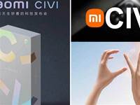 小米新品Civi即將上線，據說是「專為年輕人打造的潮流手機」