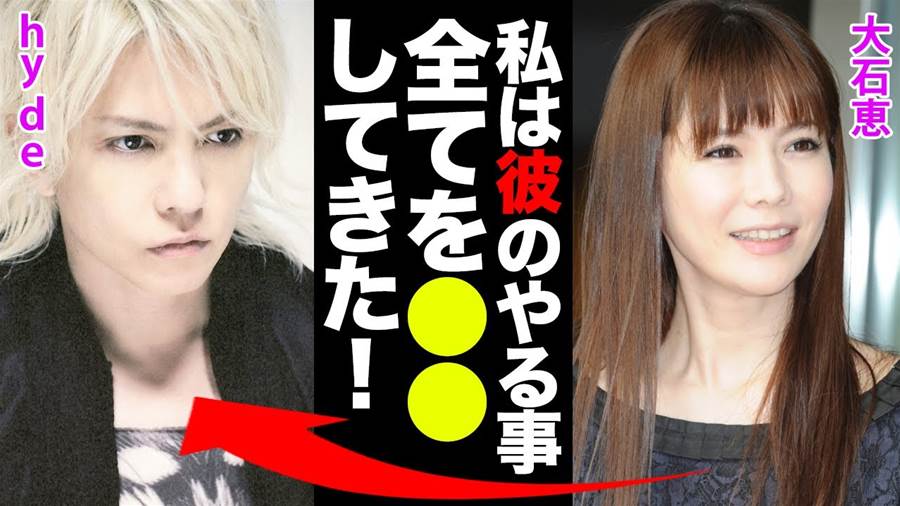 hydeの子供や妻の現在に度肝を抜かれた！大石恵「私は彼のやること全て してきた！」L'Arc〜en〜Cielのボーカルが両親に贈ったとんでも